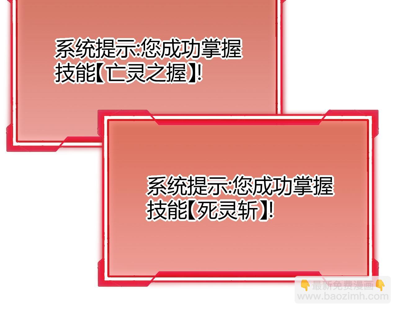 網遊：因爲太浪，我成了全服公敵！ - 第19話 對抗光明陣營！(1/3) - 5