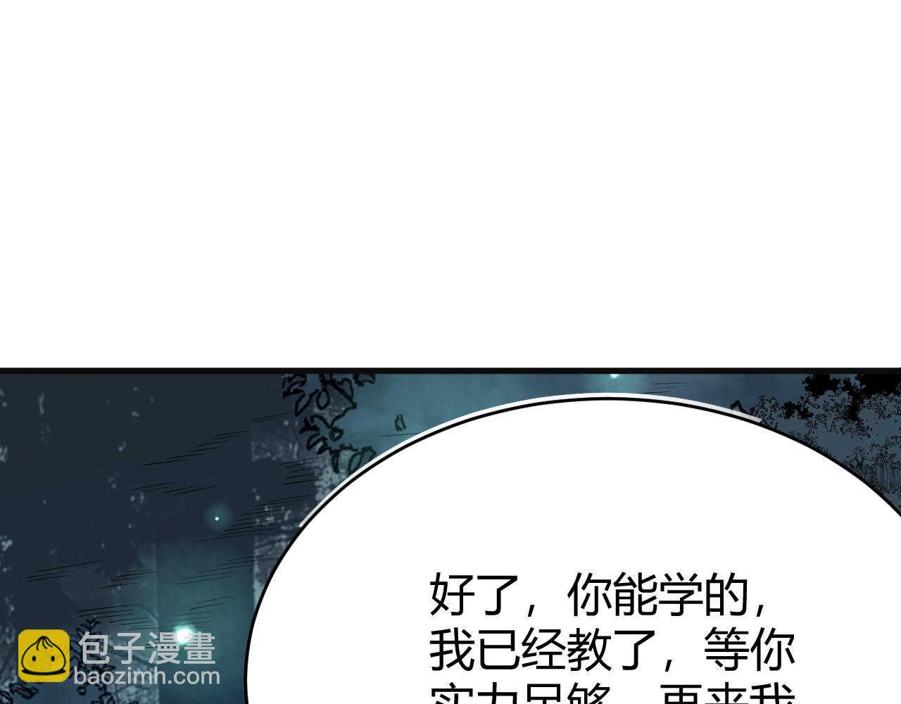 網遊：因爲太浪，我成了全服公敵！ - 第19話 對抗光明陣營！(1/3) - 6
