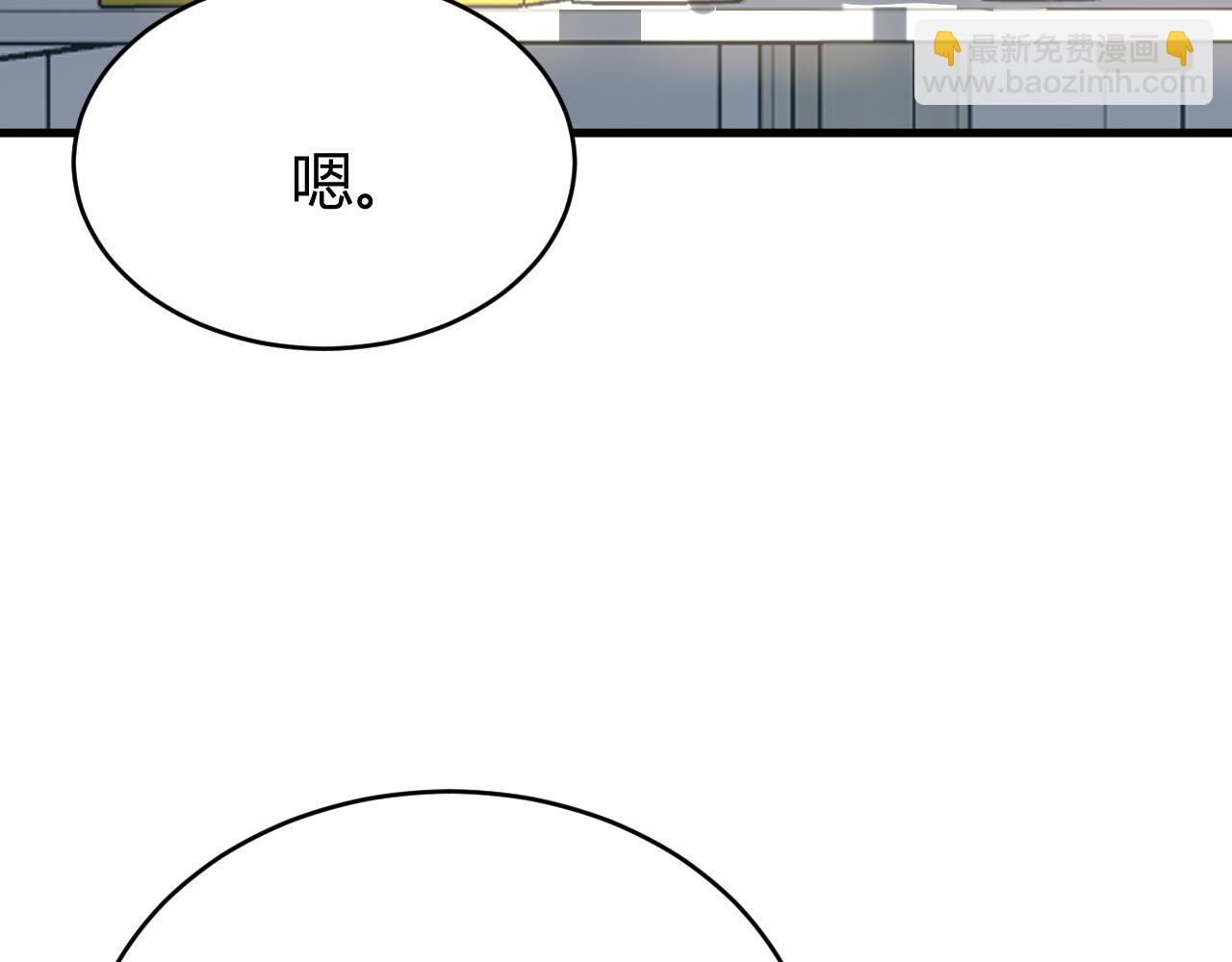 網遊：因爲太浪，我成了全服公敵！ - 第19話 對抗光明陣營！(1/3) - 2