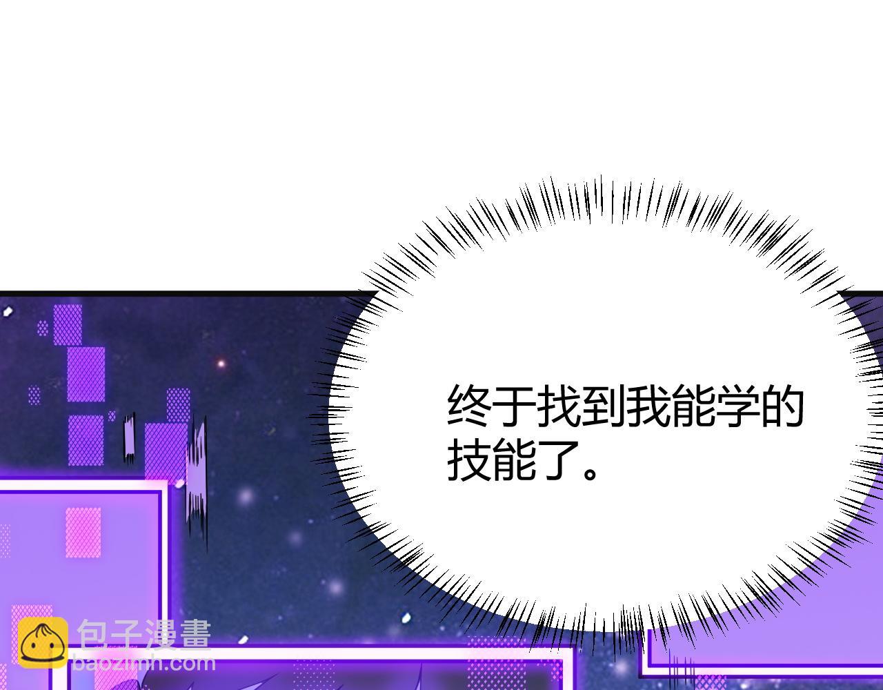 網遊：因爲太浪，我成了全服公敵！ - 第19話 對抗光明陣營！(1/3) - 5