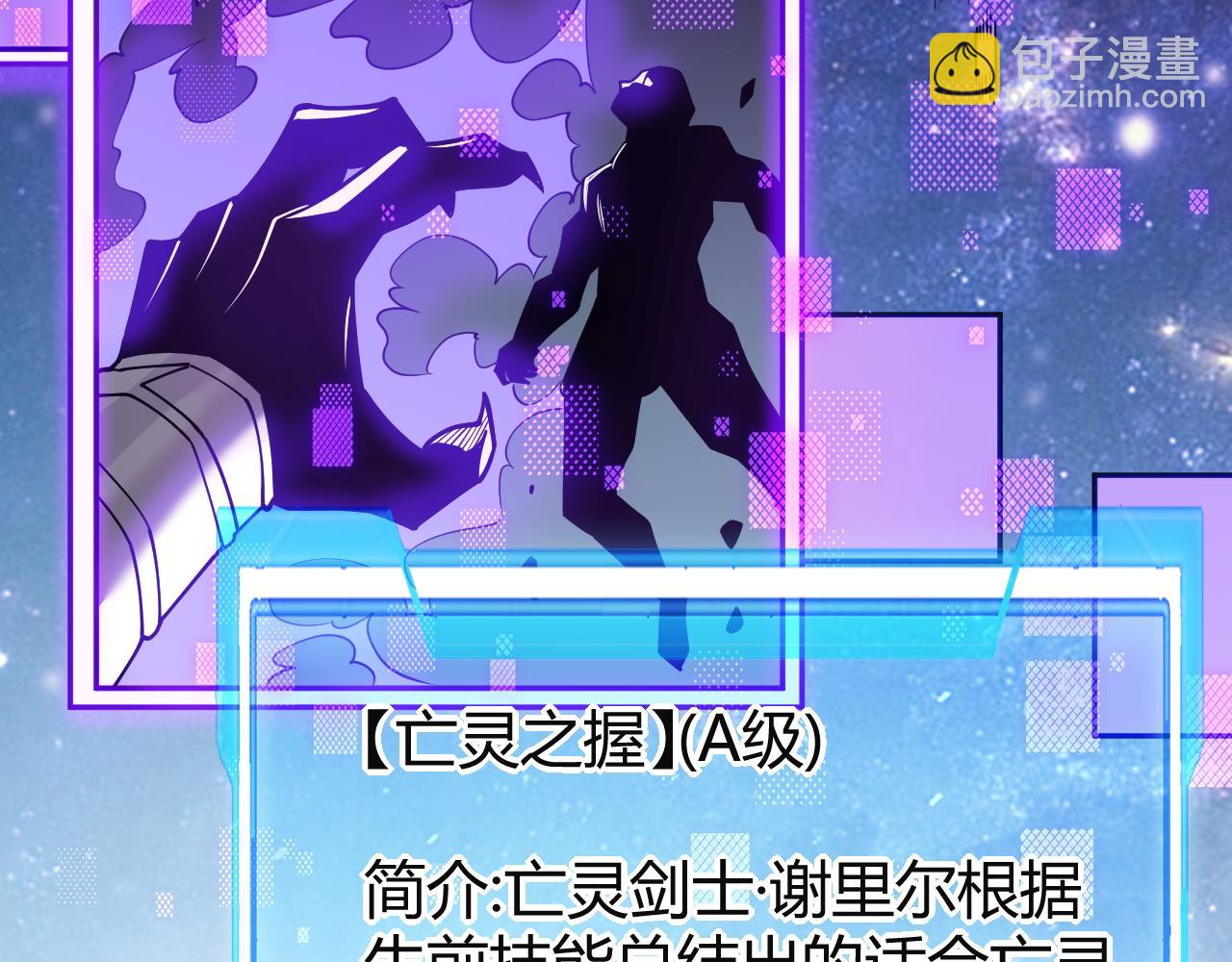 網遊：因爲太浪，我成了全服公敵！ - 第19話 對抗光明陣營！(1/3) - 6