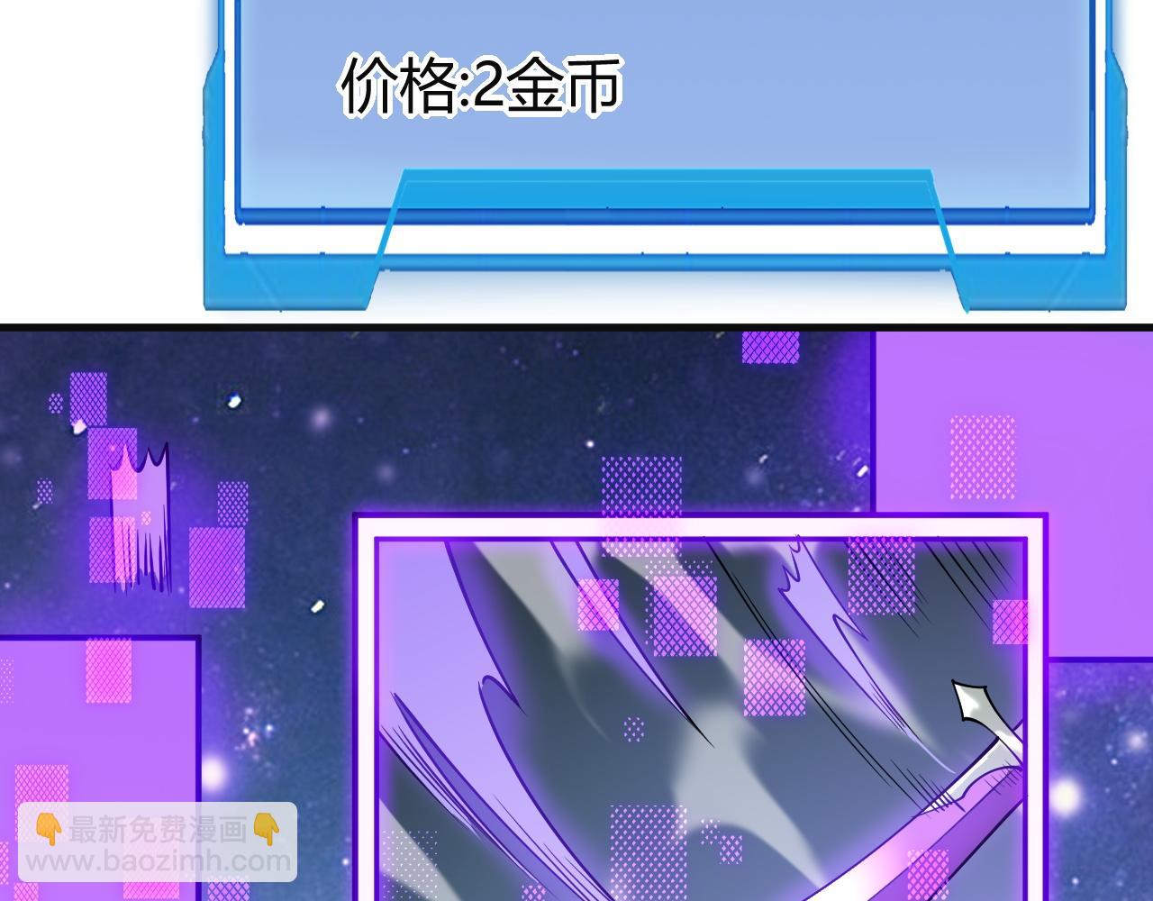 網遊：因爲太浪，我成了全服公敵！ - 第19話 對抗光明陣營！(1/3) - 8
