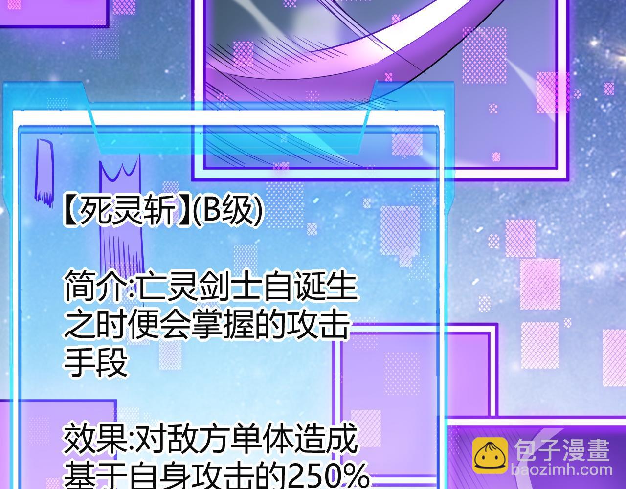 網遊：因爲太浪，我成了全服公敵！ - 第19話 對抗光明陣營！(1/3) - 1