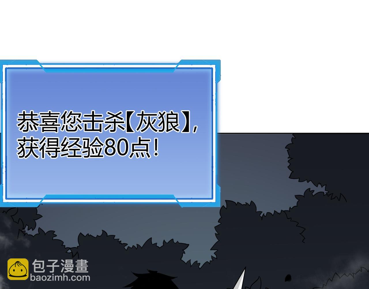 網遊：因爲太浪，我成了全服公敵！ - 第2話 遇見強大敵人(1/5) - 6