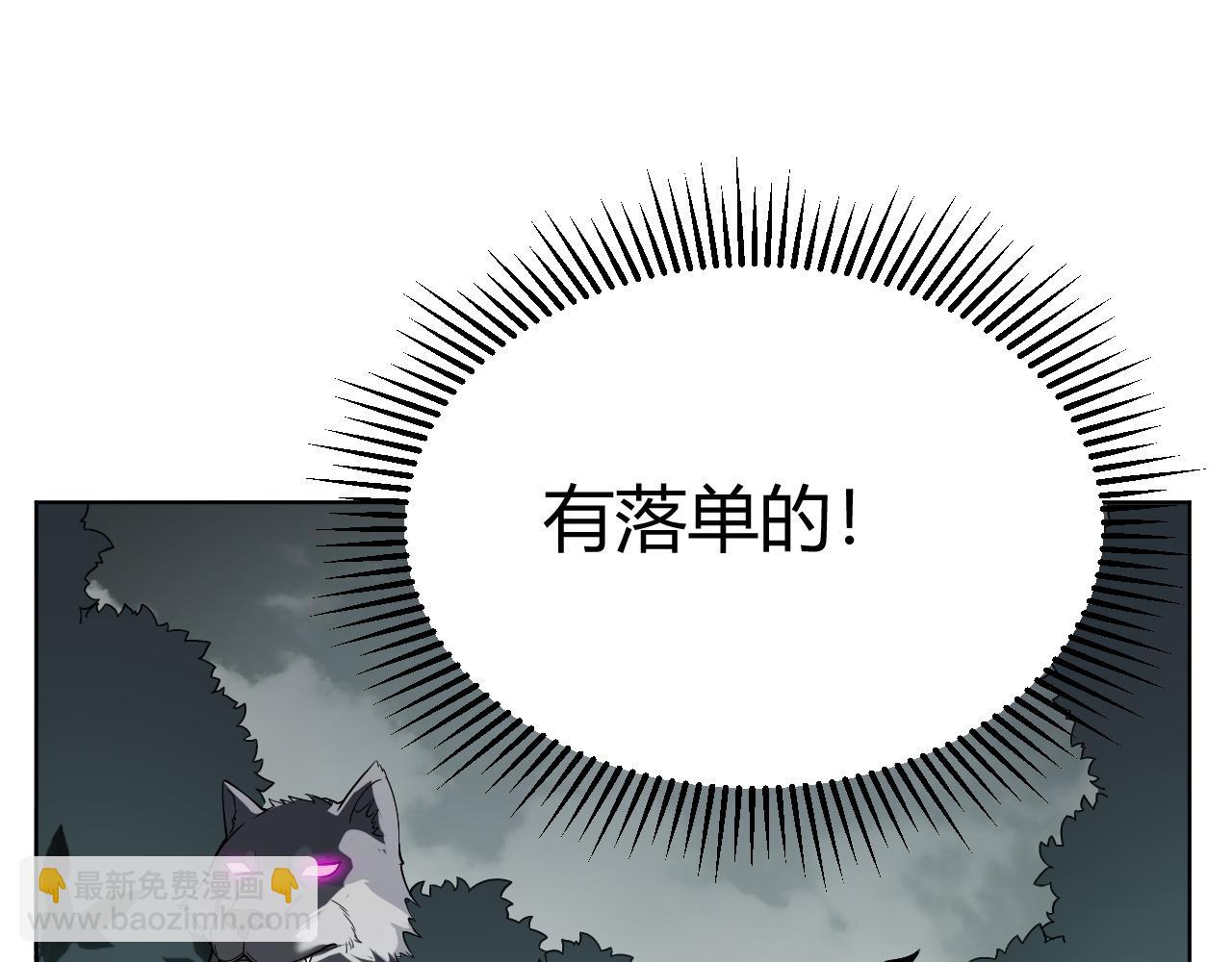 網遊：因爲太浪，我成了全服公敵！ - 第2話 遇見強大敵人(1/5) - 1