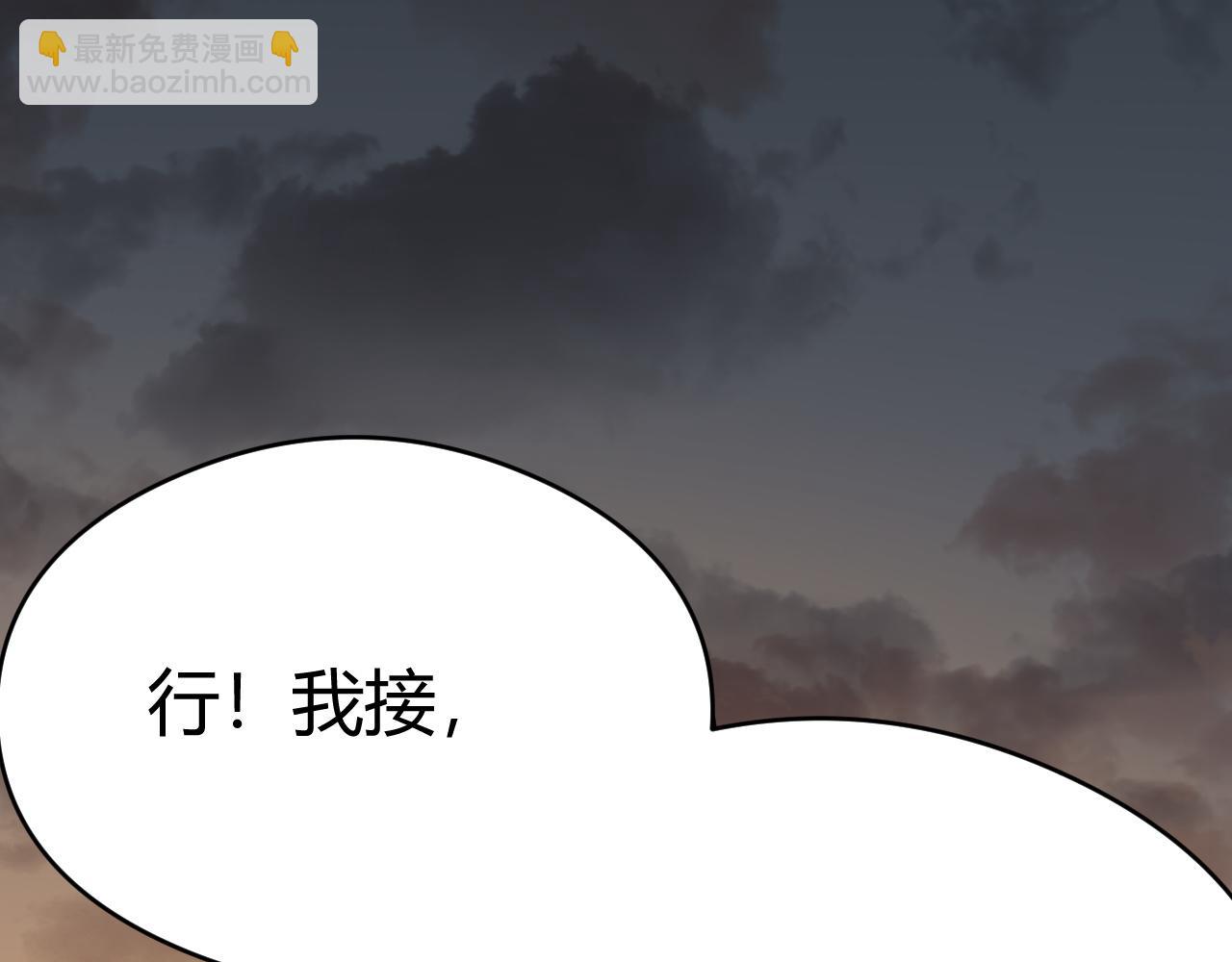 網遊：因爲太浪，我成了全服公敵！ - 第2話 遇見強大敵人(1/5) - 5