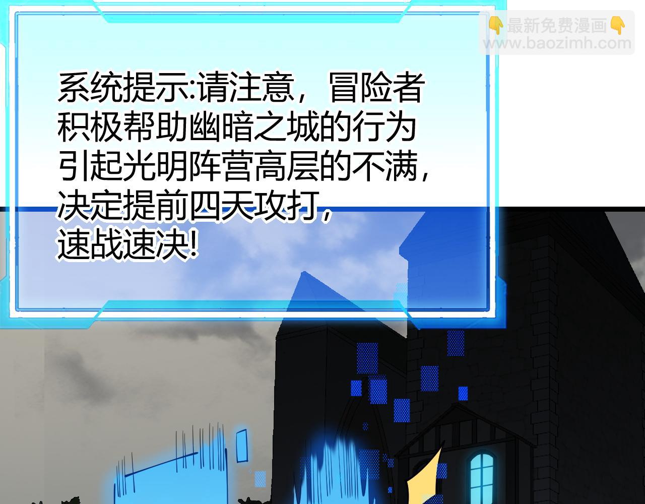 網遊：因爲太浪，我成了全服公敵！ - 第23話 激戰前夜(1/3) - 5