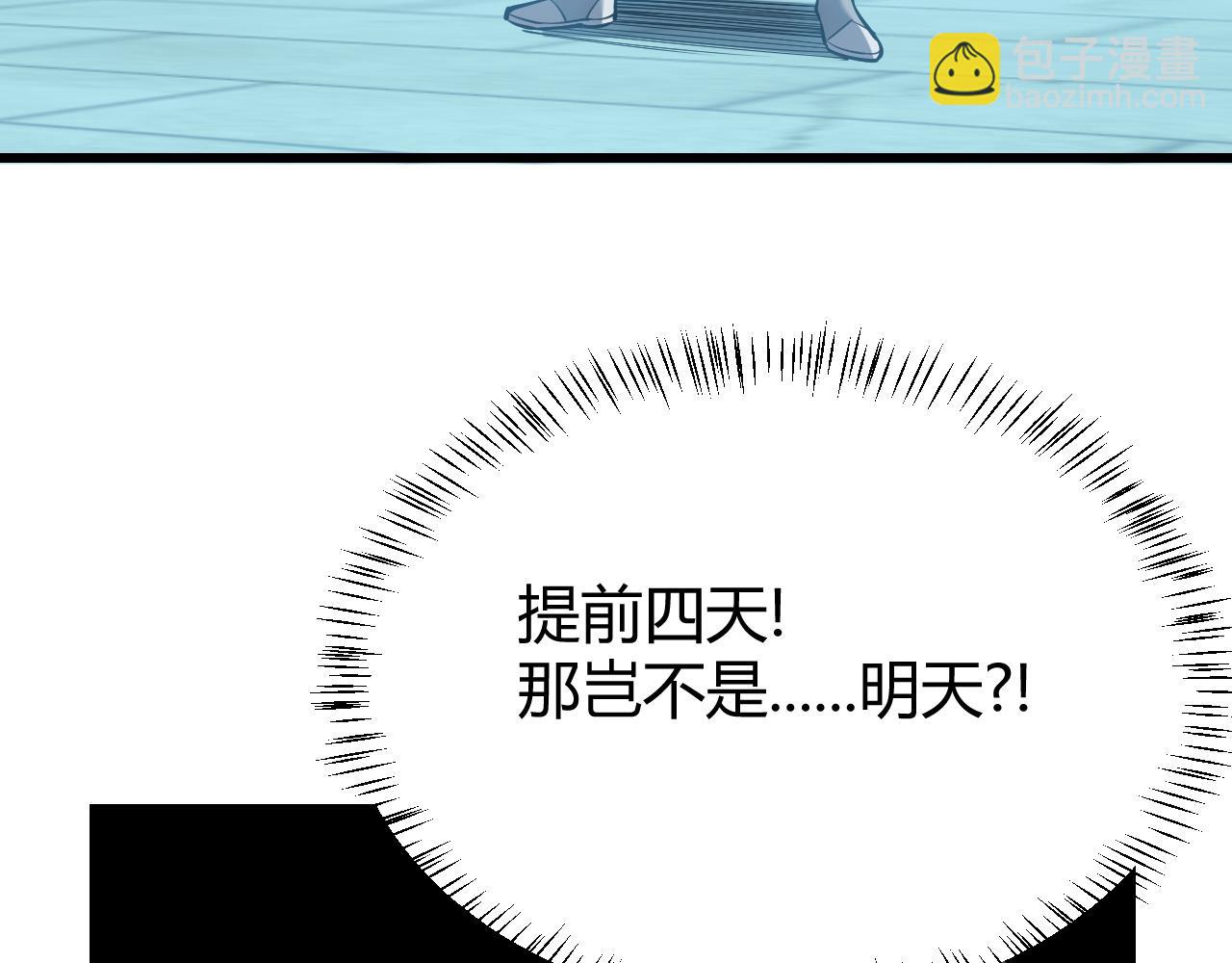 網遊：因爲太浪，我成了全服公敵！ - 第23話 激戰前夜(1/3) - 7