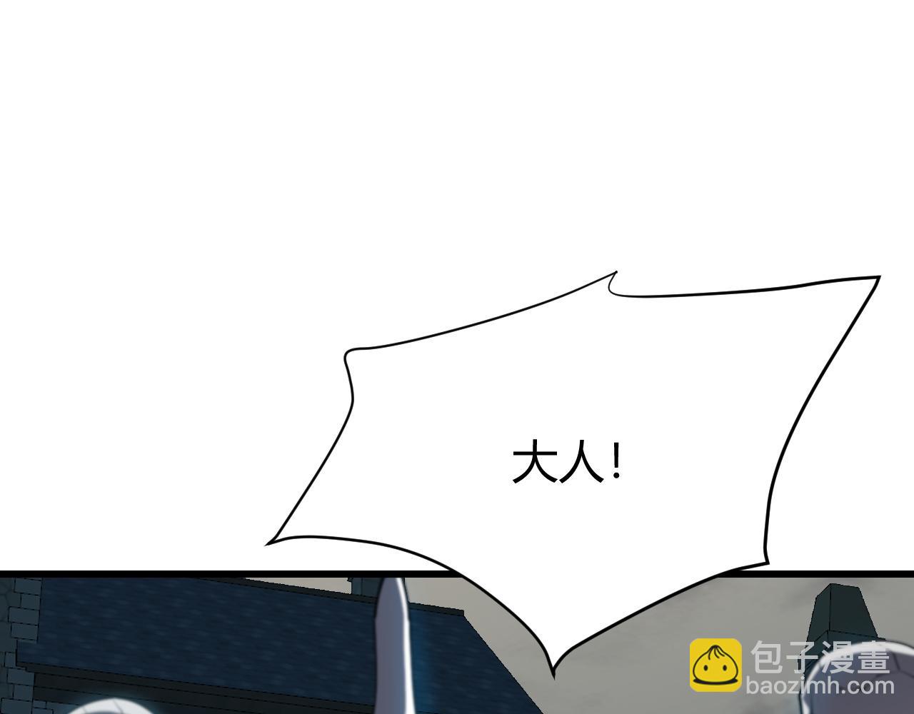 網遊：因爲太浪，我成了全服公敵！ - 第23話 激戰前夜(1/3) - 7