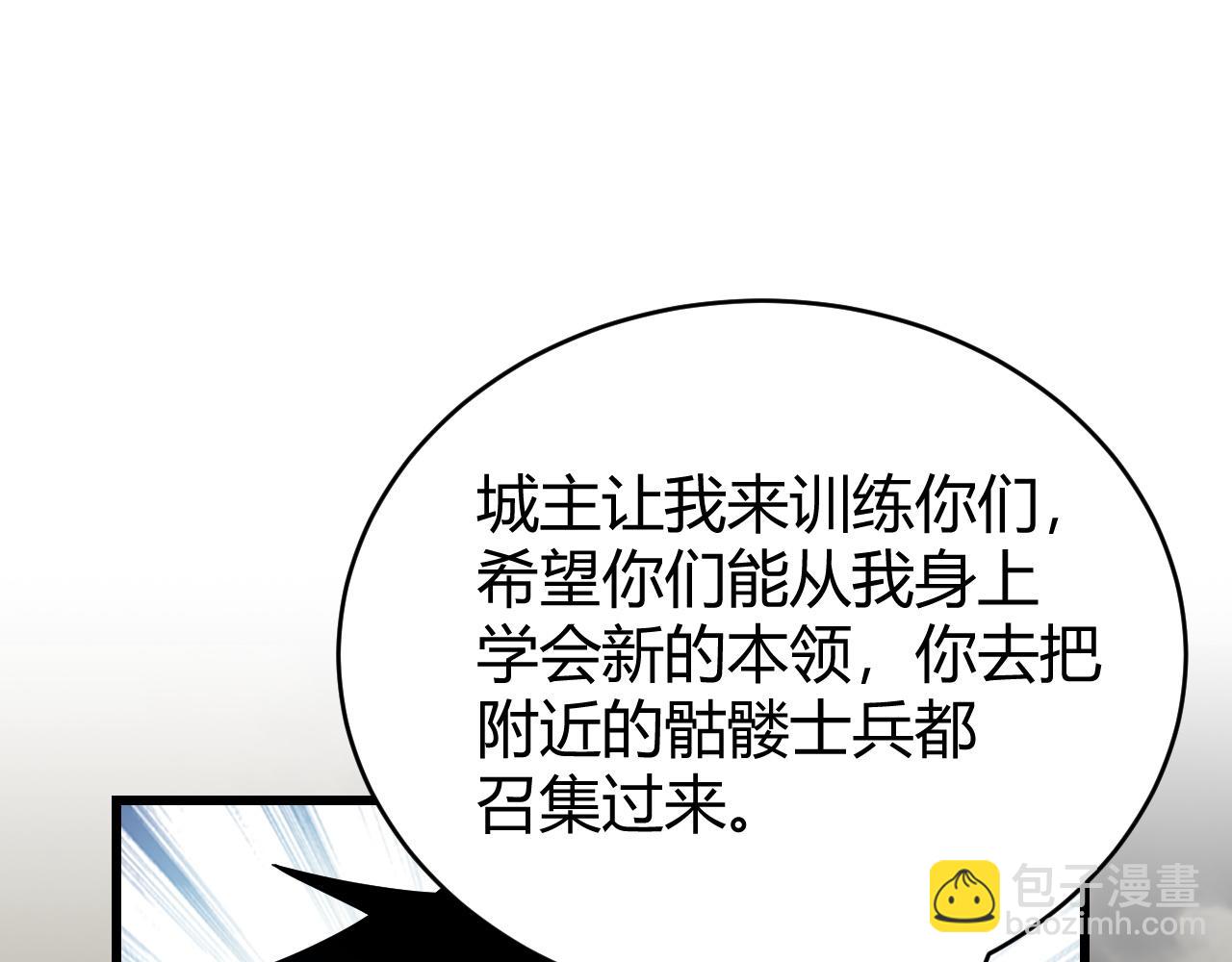網遊：因爲太浪，我成了全服公敵！ - 第23話 激戰前夜(1/3) - 2