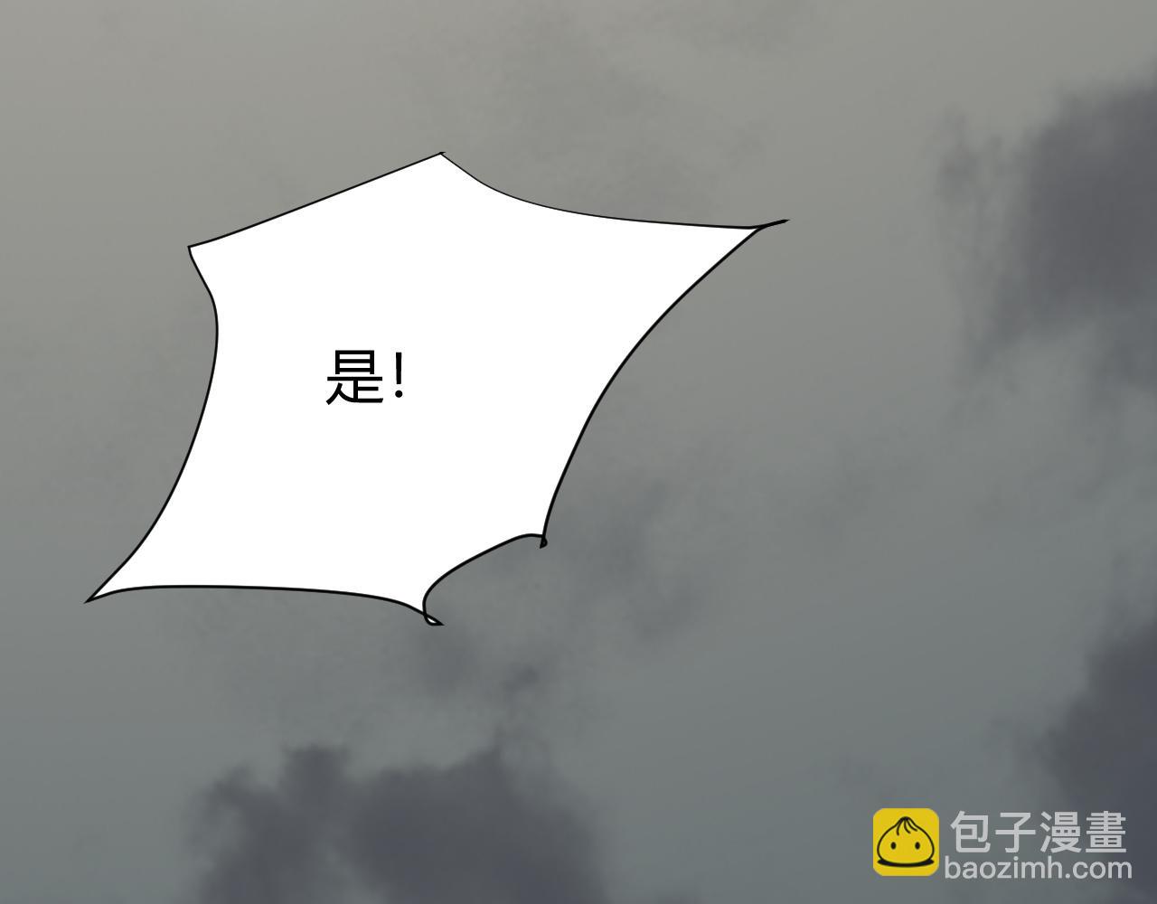 網遊：因爲太浪，我成了全服公敵！ - 第23話 激戰前夜(1/3) - 4