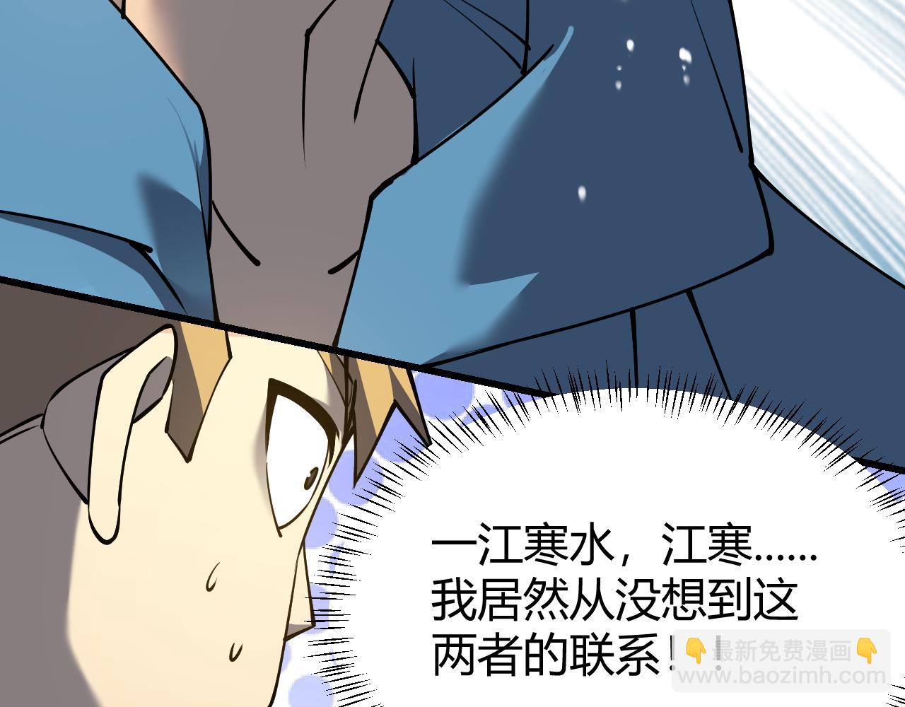 網遊：因爲太浪，我成了全服公敵！ - 第23話 激戰前夜(1/3) - 1