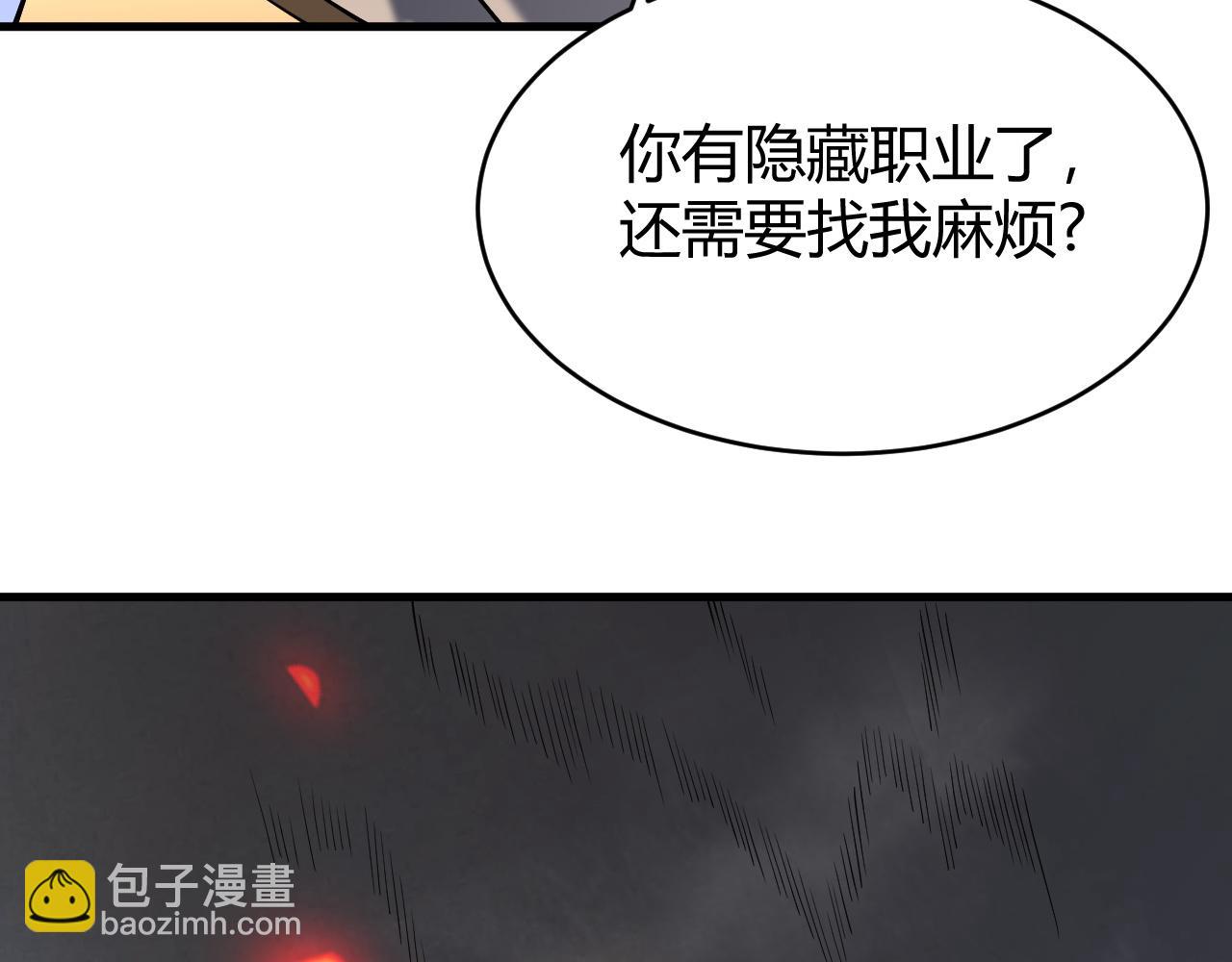 網遊：因爲太浪，我成了全服公敵！ - 第27話 禁咒秒殺？！(1/4) - 4