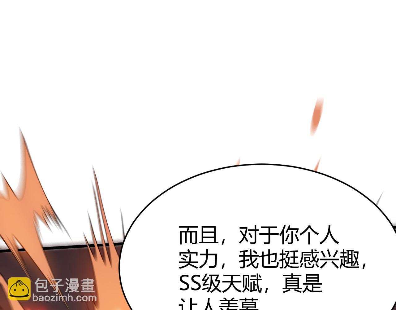 網遊：因爲太浪，我成了全服公敵！ - 第27話 禁咒秒殺？！(1/4) - 5