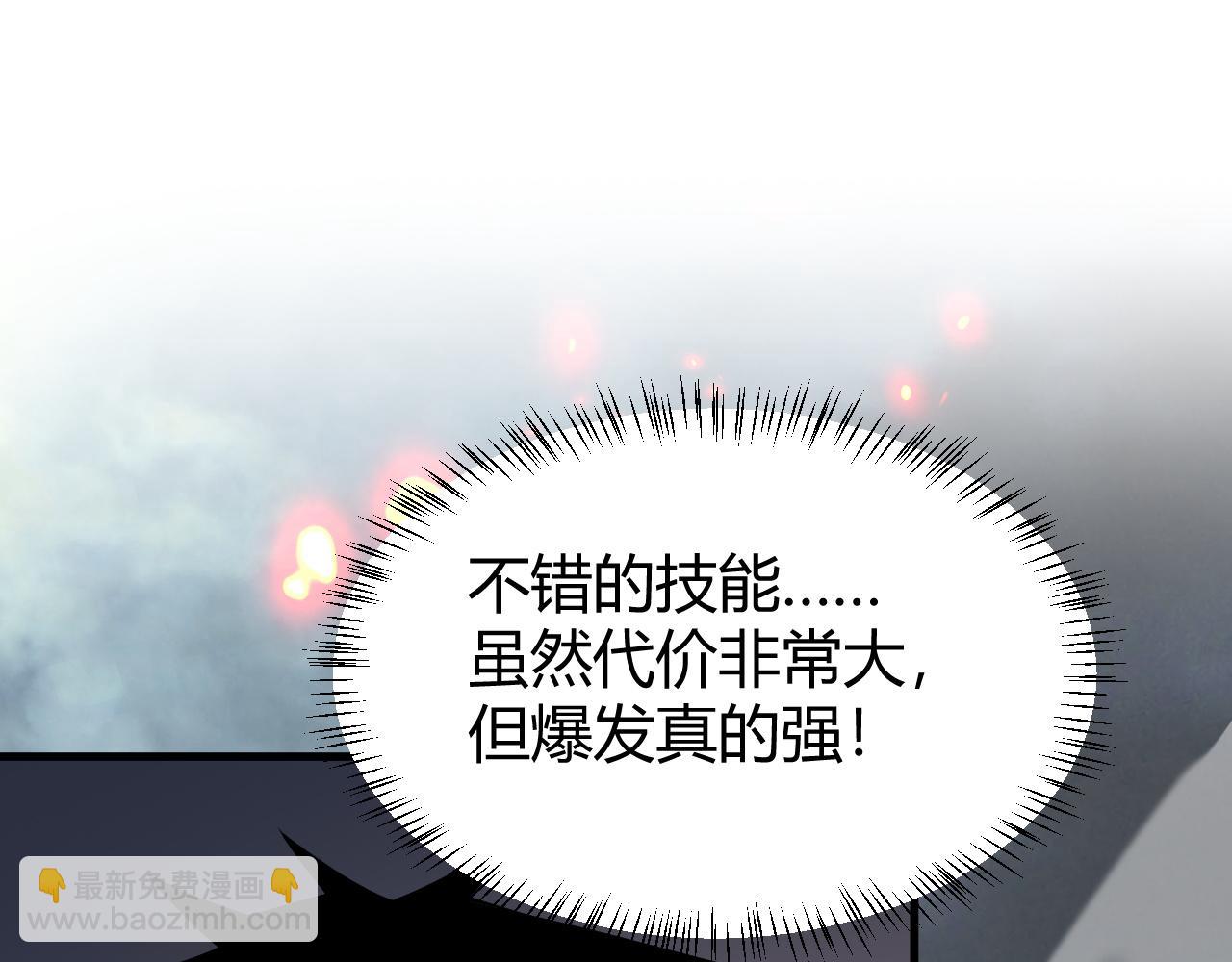 網遊：因爲太浪，我成了全服公敵！ - 第27話 禁咒秒殺？！(1/4) - 1
