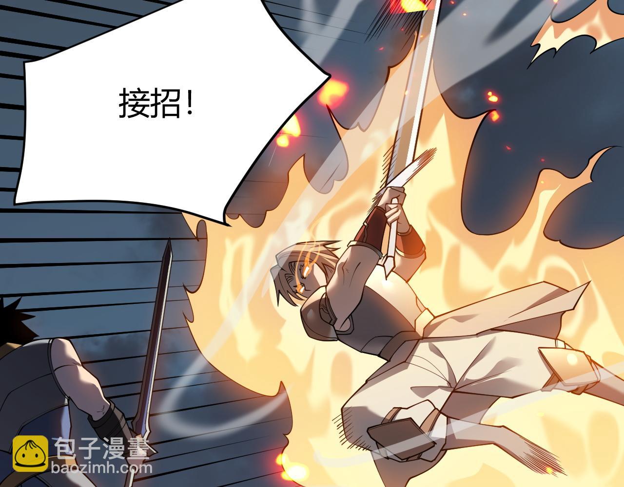 網遊：因爲太浪，我成了全服公敵！ - 第27話 禁咒秒殺？！(1/4) - 3