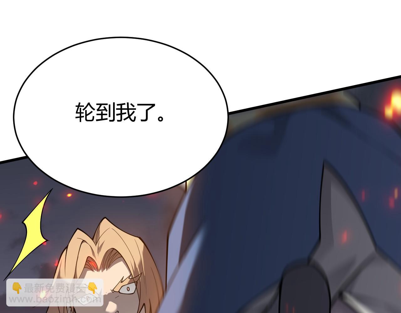 網遊：因爲太浪，我成了全服公敵！ - 第27話 禁咒秒殺？！(1/4) - 2