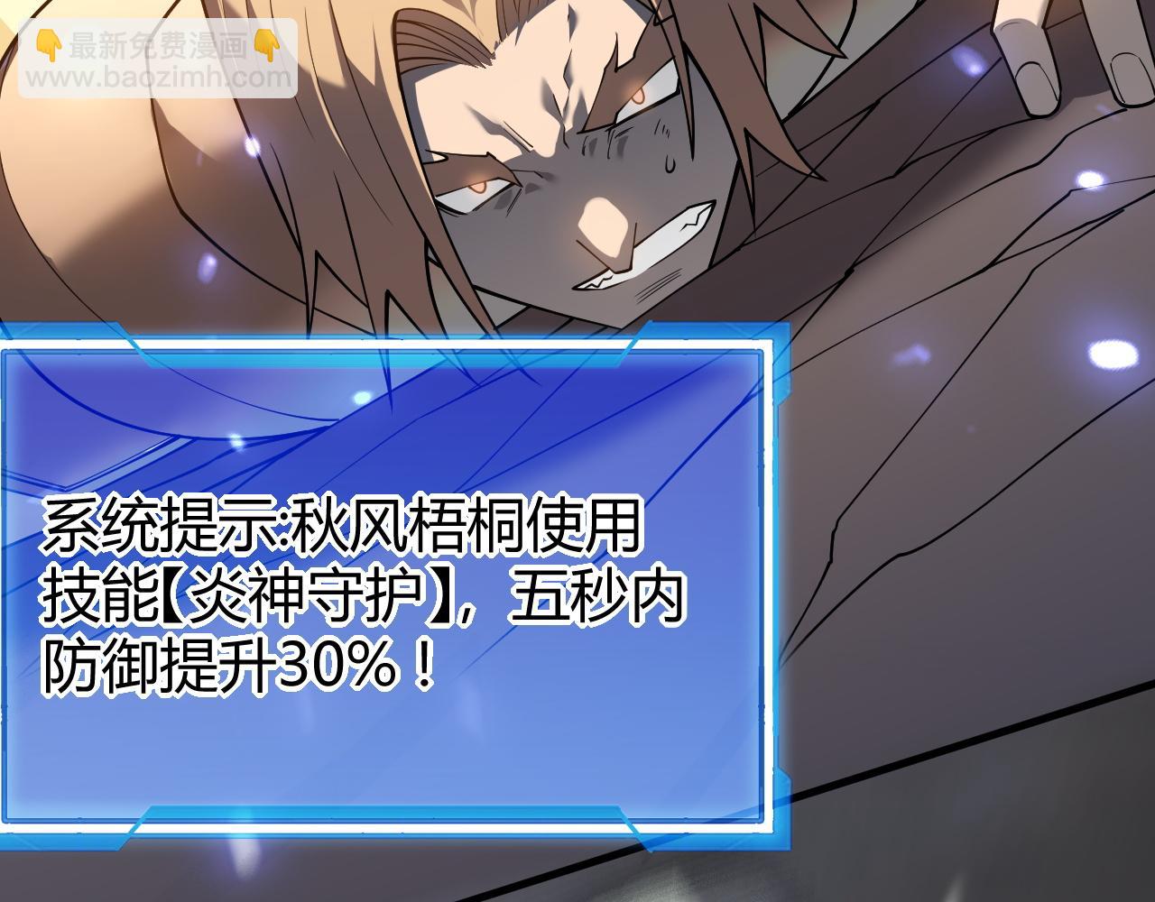 網遊：因爲太浪，我成了全服公敵！ - 第27話 禁咒秒殺？！(1/4) - 2