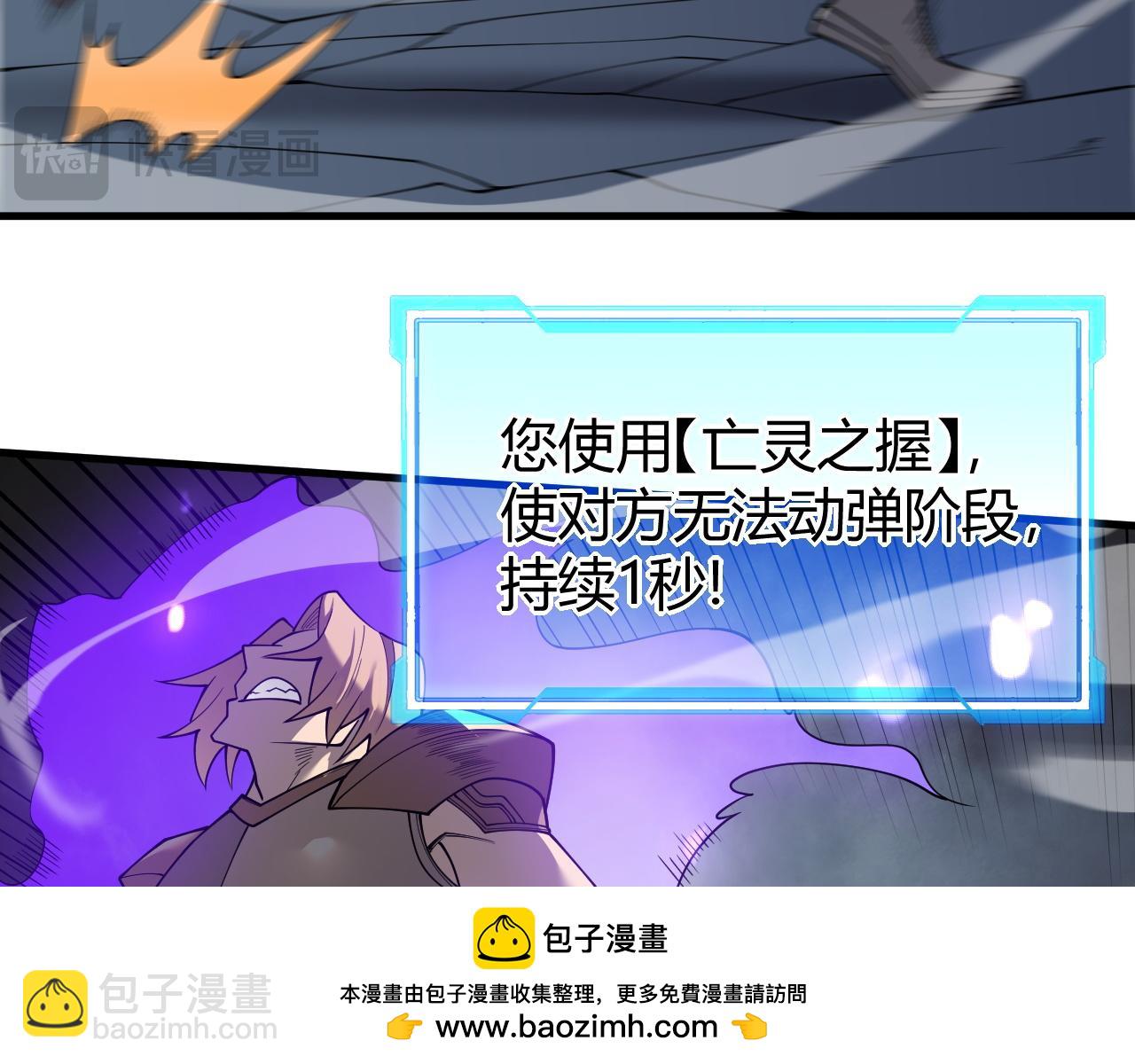 網遊：因爲太浪，我成了全服公敵！ - 第27話 禁咒秒殺？！(1/4) - 2
