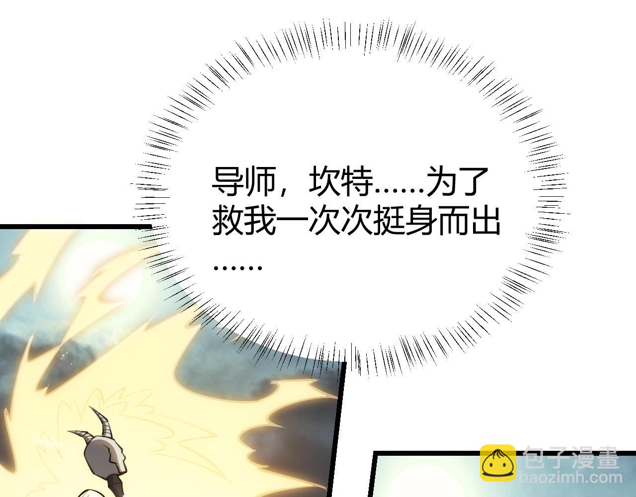 網遊：因爲太浪，我成了全服公敵！ - 第29話 激活紫電寶石！(1/4) - 4