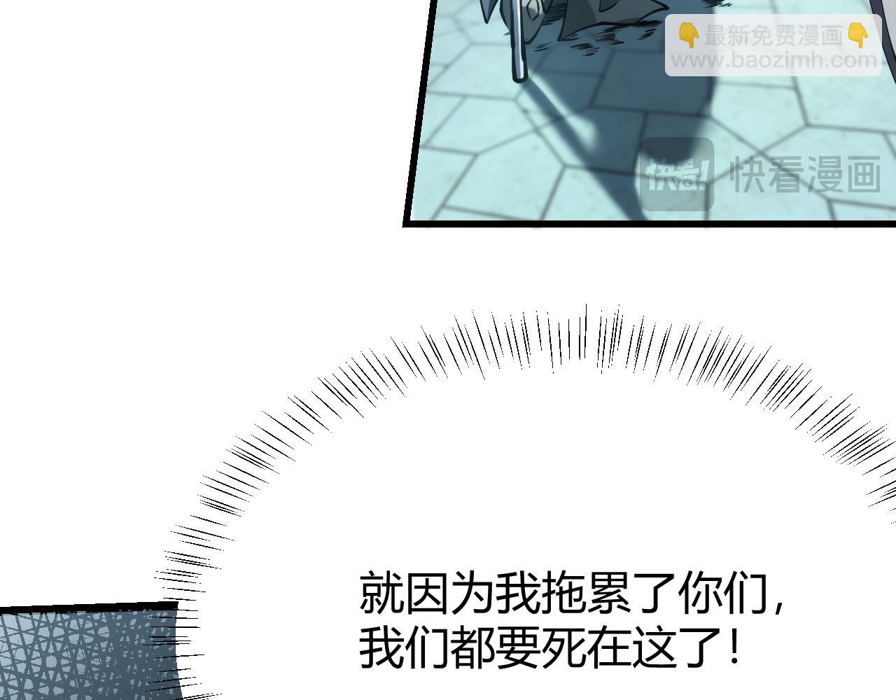 網遊：因爲太浪，我成了全服公敵！ - 第29話 激活紫電寶石！(1/4) - 6