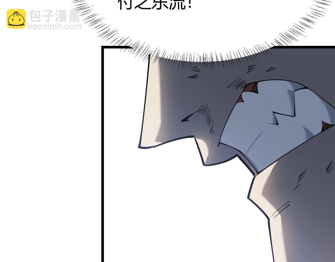 網遊：因爲太浪，我成了全服公敵！ - 第29話 激活紫電寶石！(1/4) - 3