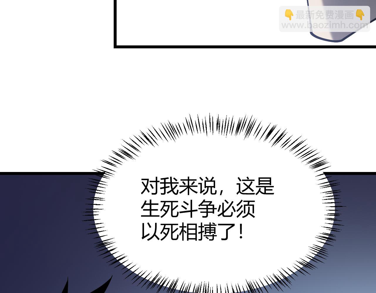網遊：因爲太浪，我成了全服公敵！ - 第29話 激活紫電寶石！(1/4) - 4