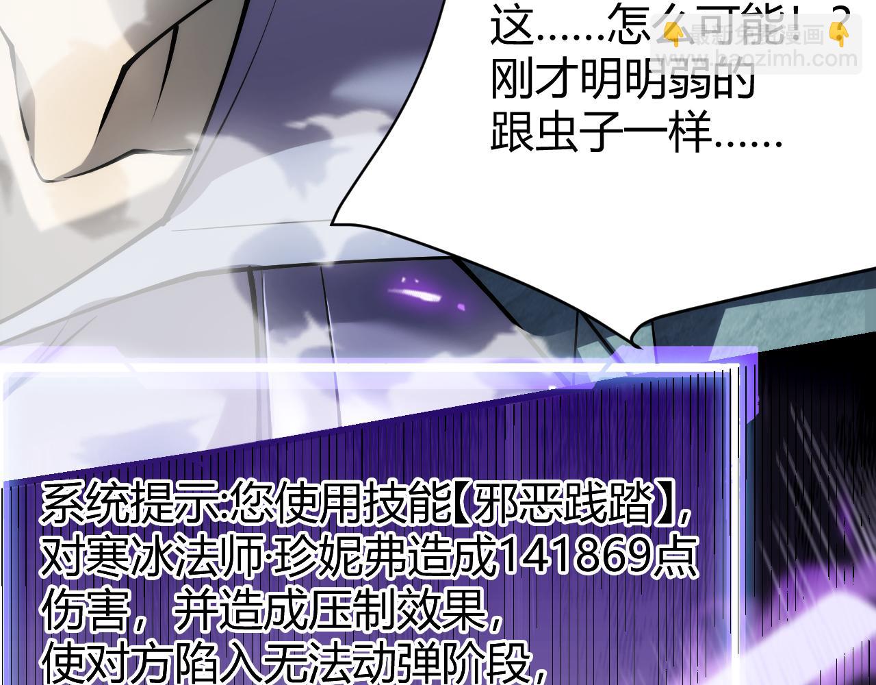 網遊：因爲太浪，我成了全服公敵！ - 第29話 激活紫電寶石！(1/4) - 3