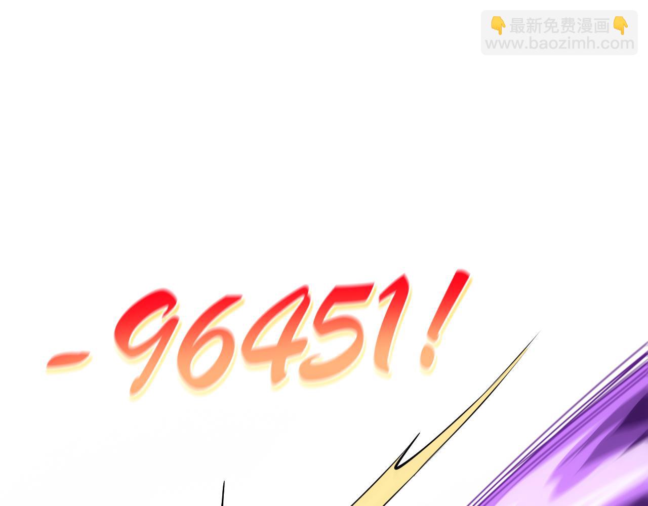 網遊：因爲太浪，我成了全服公敵！ - 第29話 激活紫電寶石！(1/4) - 6