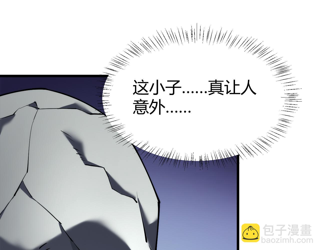 網遊：因爲太浪，我成了全服公敵！ - 第29話 激活紫電寶石！(1/4) - 3