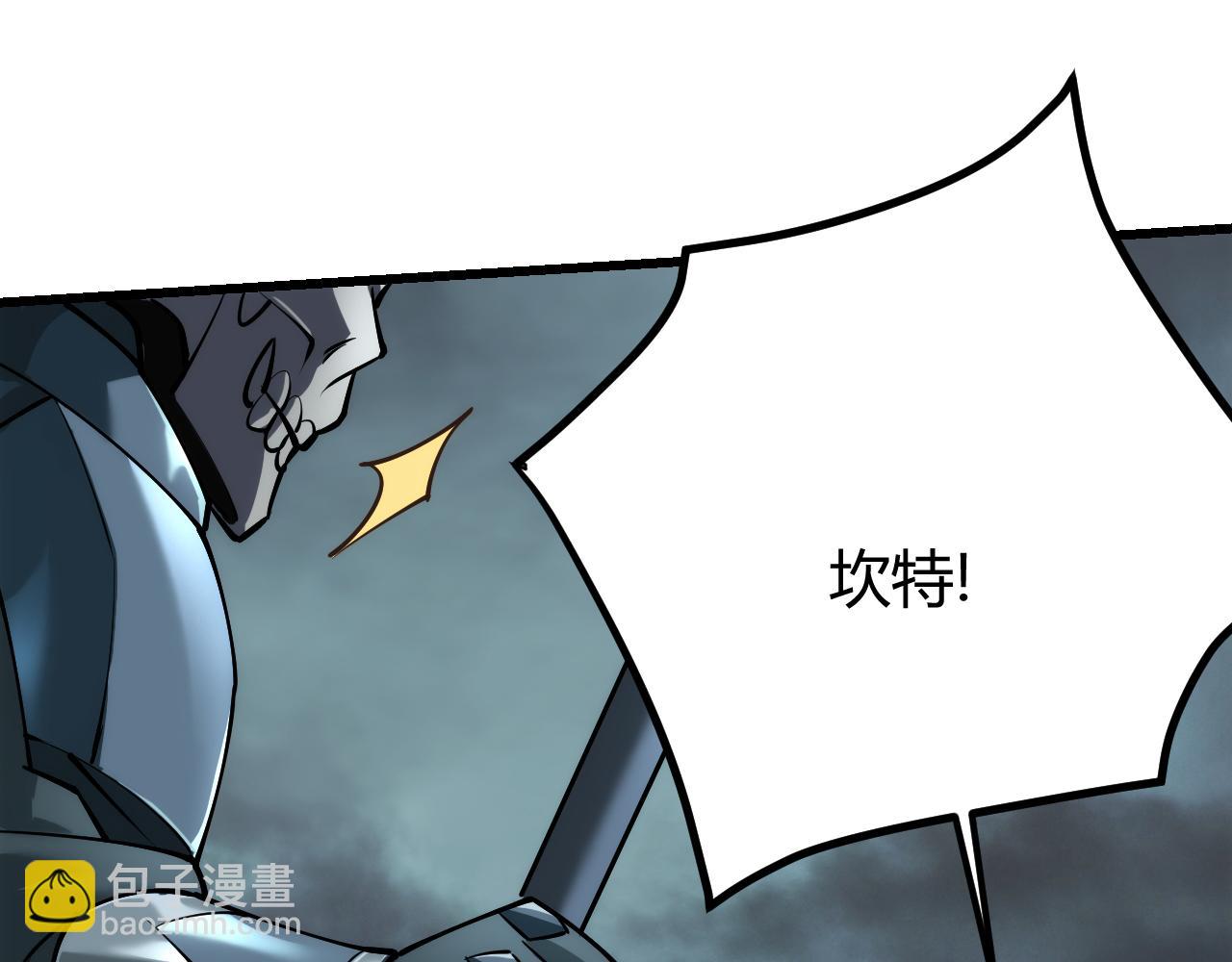網遊：因爲太浪，我成了全服公敵！ - 第29話 激活紫電寶石！(1/4) - 5