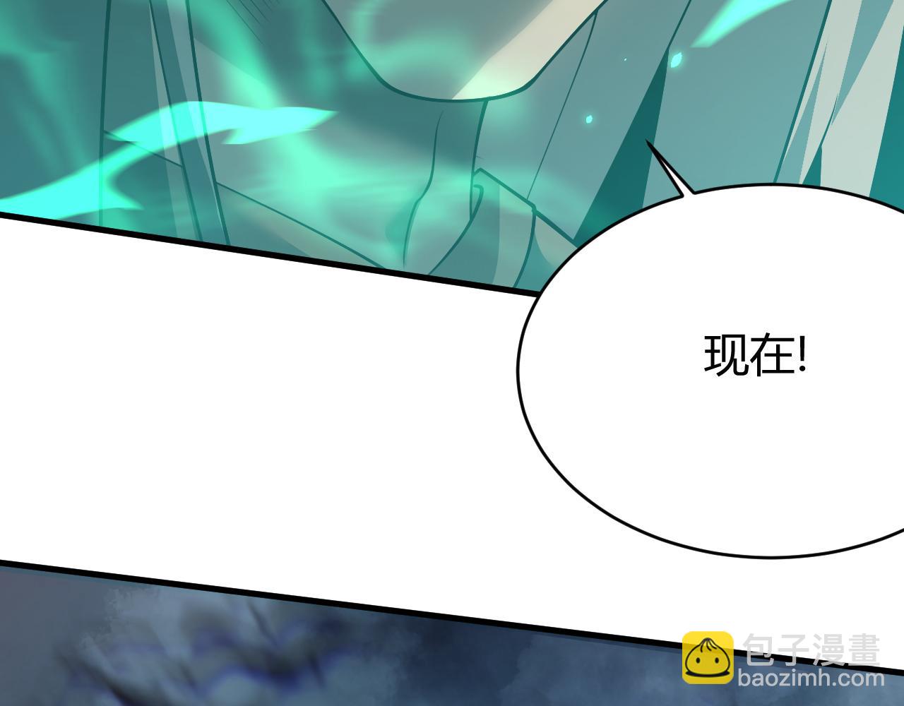 網遊：因爲太浪，我成了全服公敵！ - 第31話 觸發隱藏BOSS！(1/4) - 3