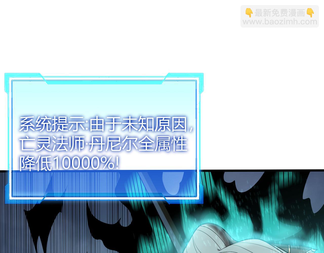 網遊：因爲太浪，我成了全服公敵！ - 第31話 觸發隱藏BOSS！(1/4) - 6