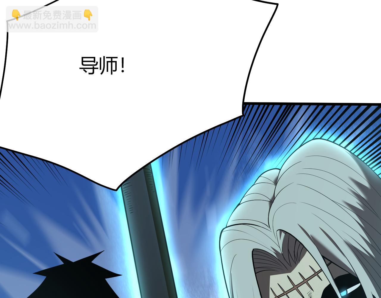 網遊：因爲太浪，我成了全服公敵！ - 第31話 觸發隱藏BOSS！(1/4) - 1