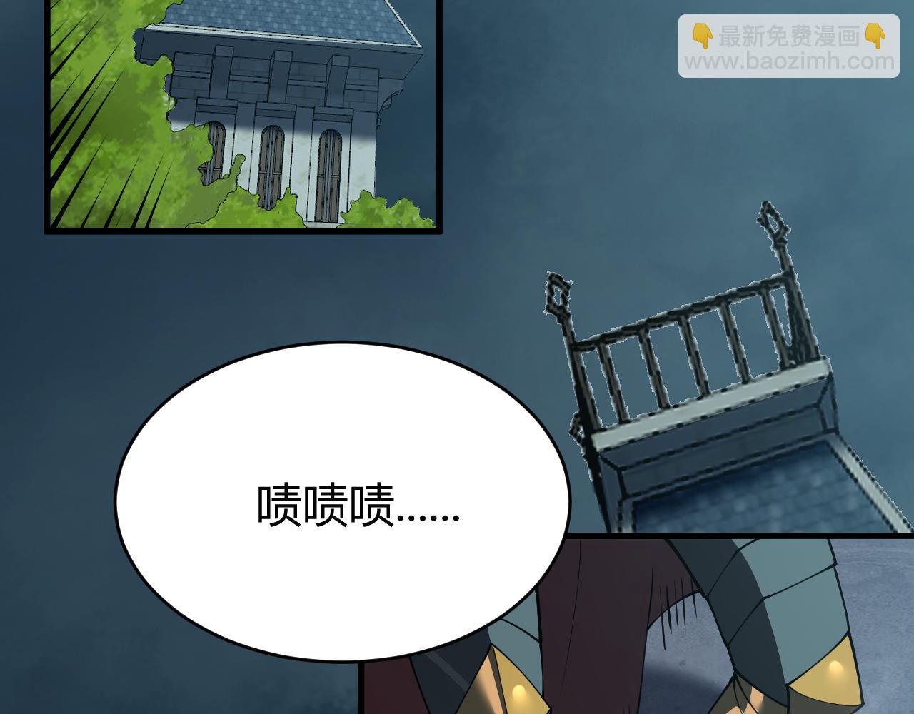 網遊：因爲太浪，我成了全服公敵！ - 第31話 觸發隱藏BOSS！(1/4) - 4