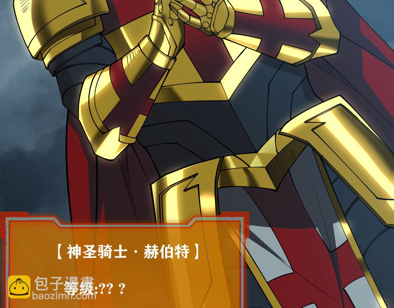 網遊：因爲太浪，我成了全服公敵！ - 第31話 觸發隱藏BOSS！(1/4) - 6