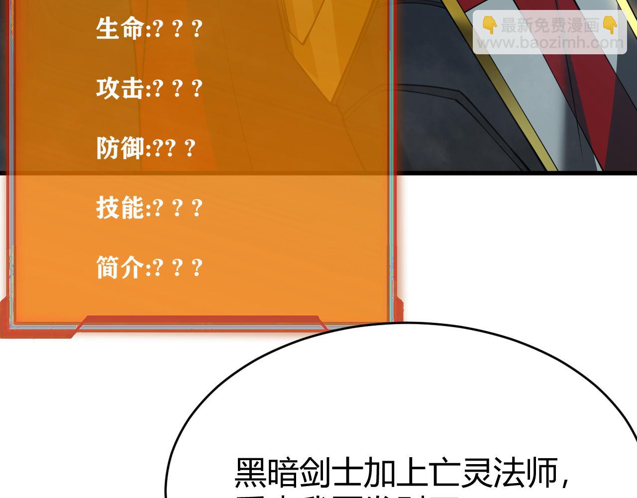 網遊：因爲太浪，我成了全服公敵！ - 第31話 觸發隱藏BOSS！(1/4) - 7