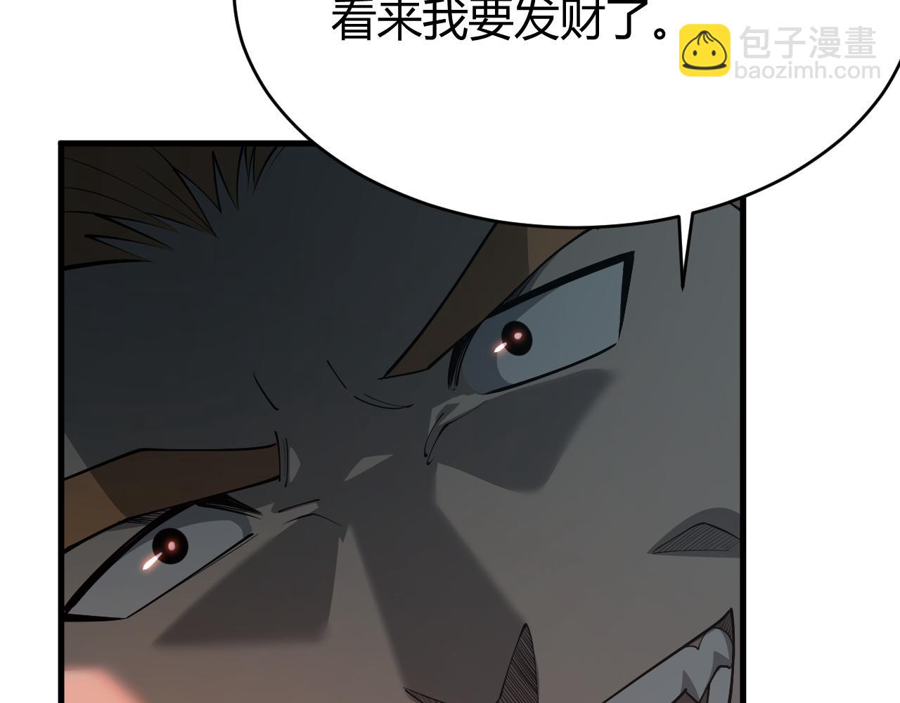 網遊：因爲太浪，我成了全服公敵！ - 第31話 觸發隱藏BOSS！(1/4) - 8