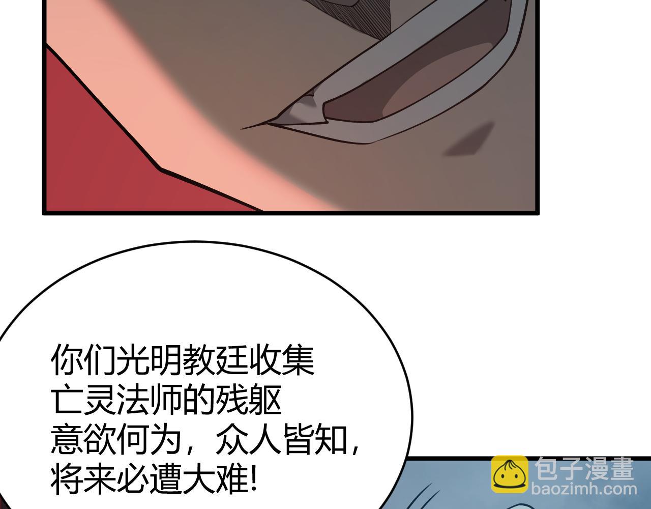 網遊：因爲太浪，我成了全服公敵！ - 第31話 觸發隱藏BOSS！(1/4) - 1