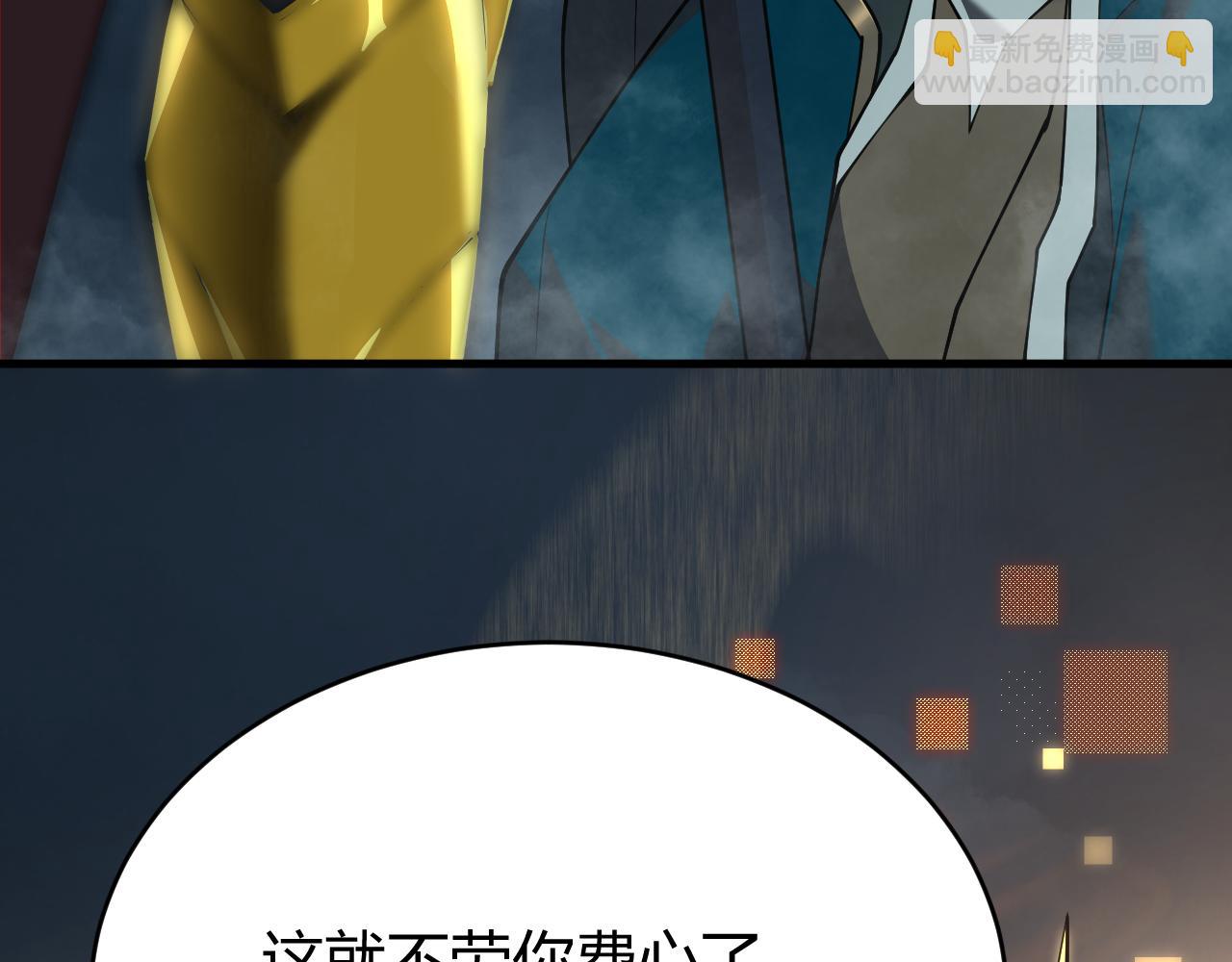 網遊：因爲太浪，我成了全服公敵！ - 第31話 觸發隱藏BOSS！(1/4) - 3