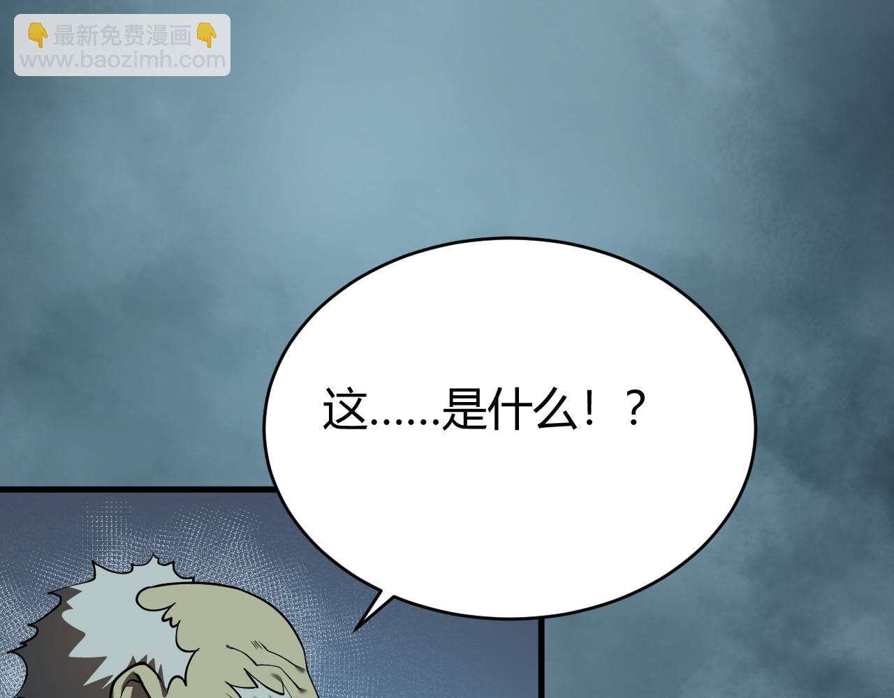 網遊：因爲太浪，我成了全服公敵！ - 第31話 觸發隱藏BOSS！(1/4) - 5
