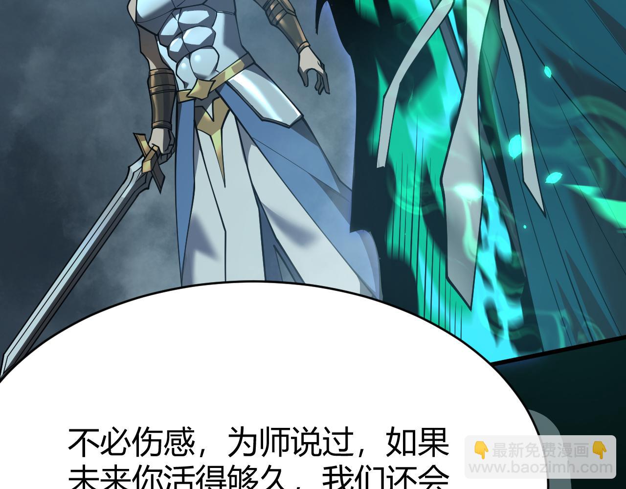網遊：因爲太浪，我成了全服公敵！ - 第31話 觸發隱藏BOSS！(1/4) - 8