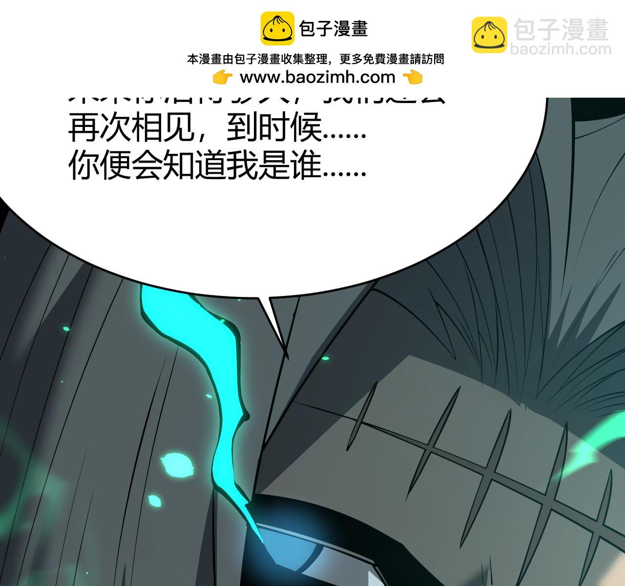 網遊：因爲太浪，我成了全服公敵！ - 第31話 觸發隱藏BOSS！(1/4) - 1