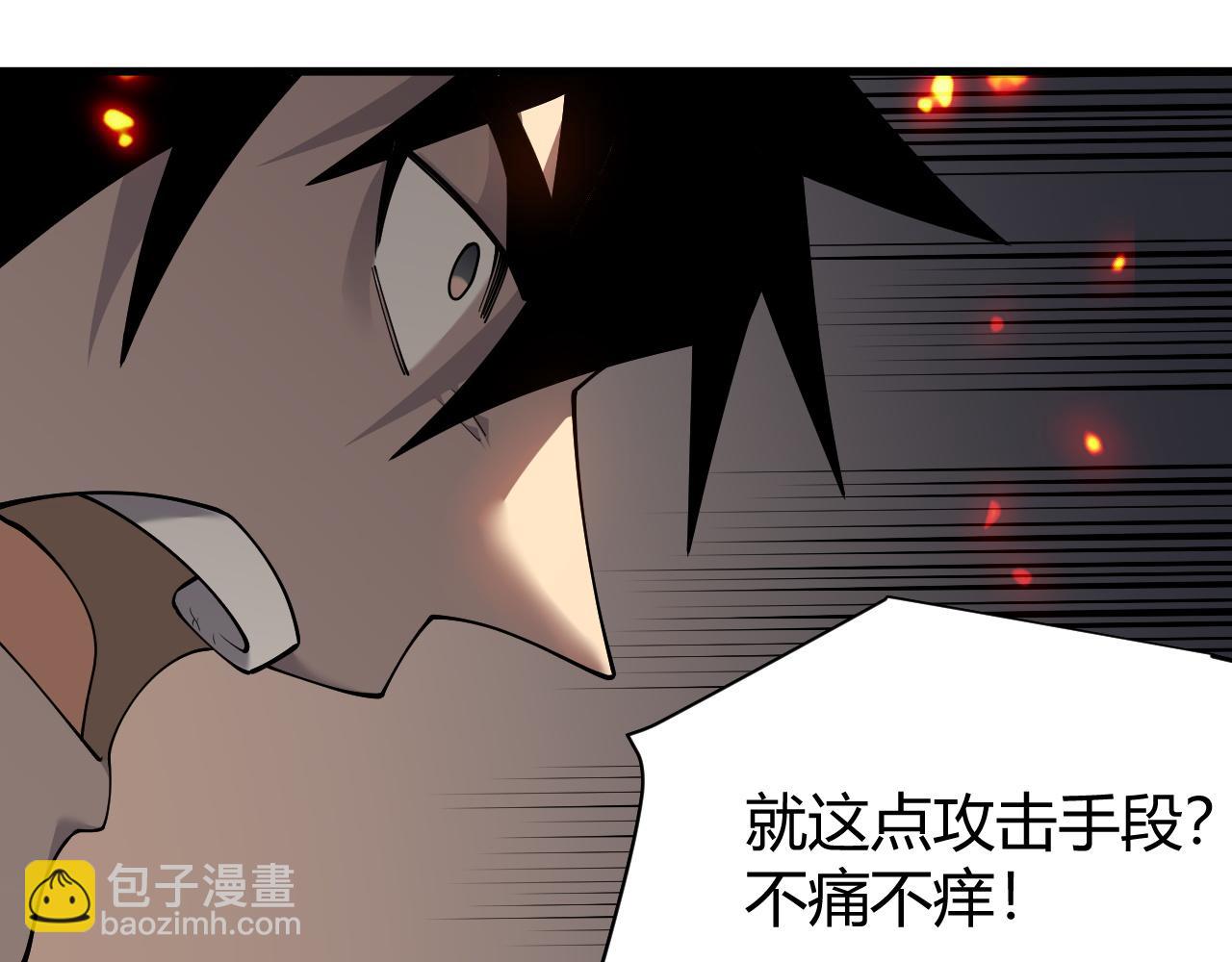 網遊：因爲太浪，我成了全服公敵！ - 第33話 火山巨猿BOSS！(1/4) - 7