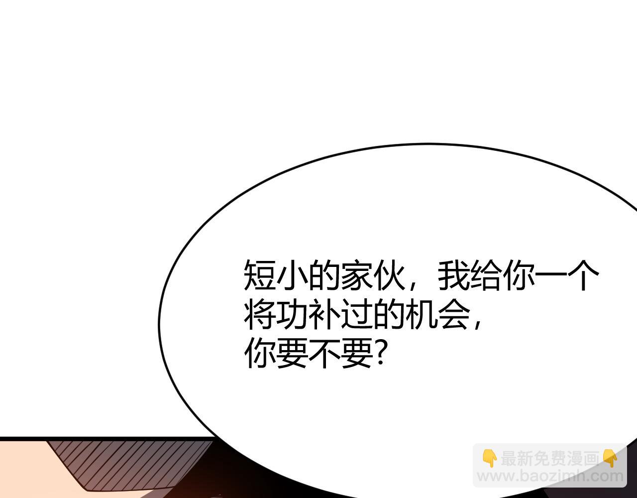 網遊：因爲太浪，我成了全服公敵！ - 第33話 火山巨猿BOSS！(1/4) - 8