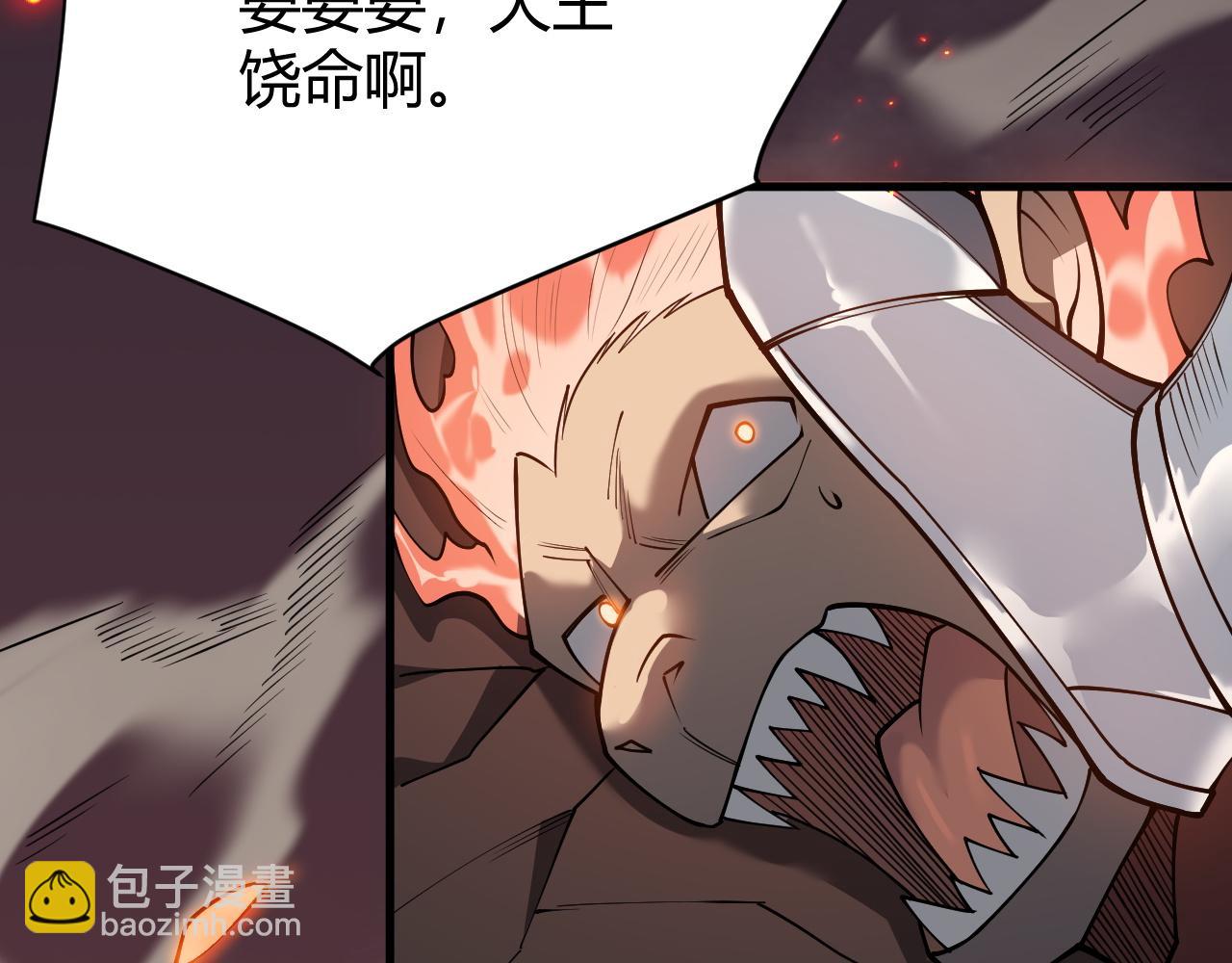 網遊：因爲太浪，我成了全服公敵！ - 第33話 火山巨猿BOSS！(1/4) - 3