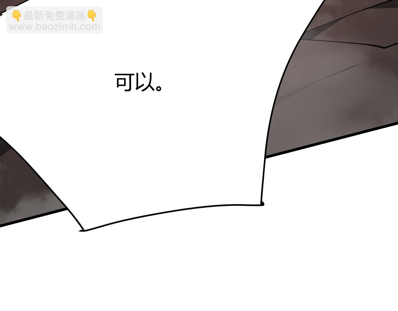網遊：因爲太浪，我成了全服公敵！ - 第33話 火山巨猿BOSS！(1/4) - 8