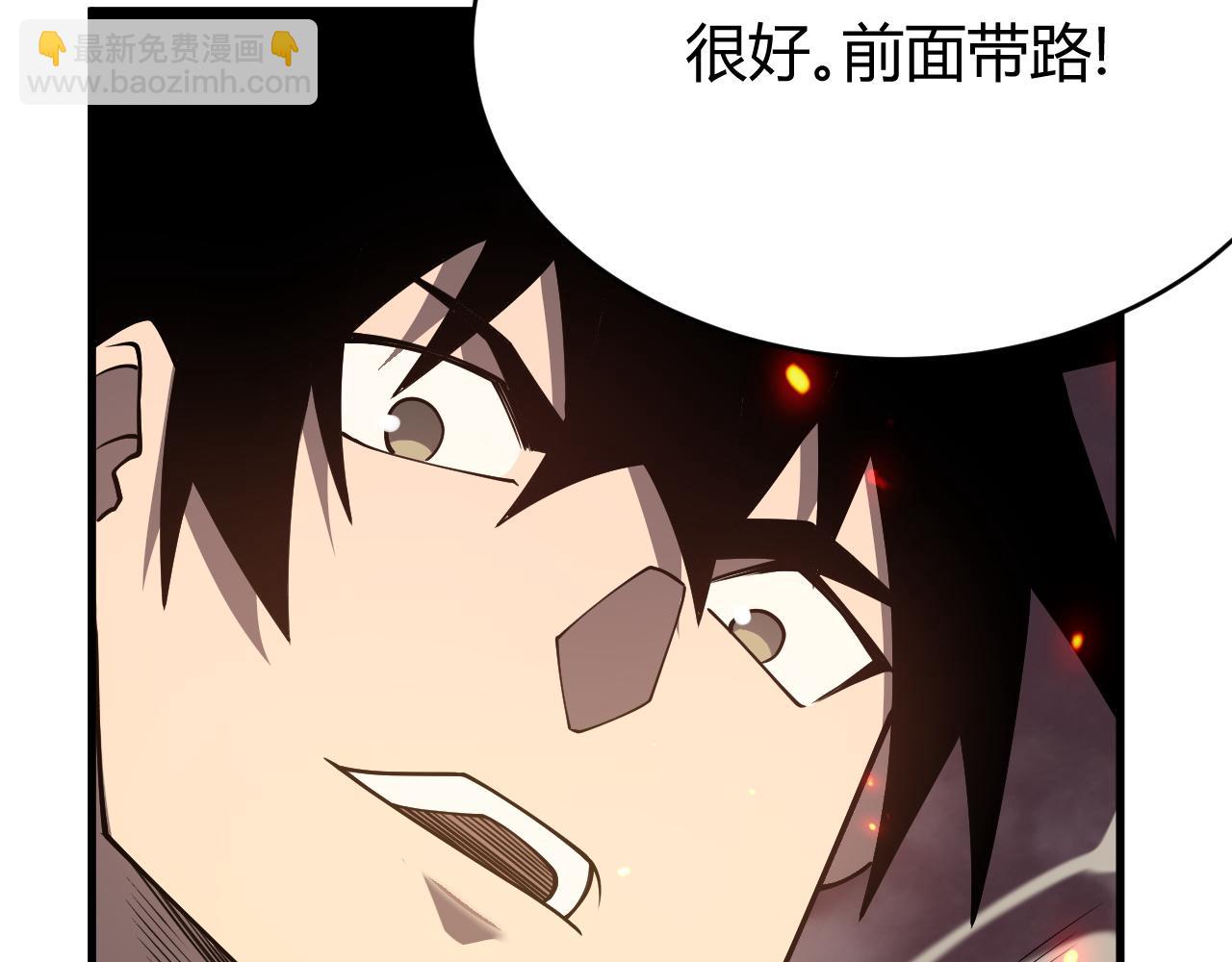 網遊：因爲太浪，我成了全服公敵！ - 第33話 火山巨猿BOSS！(1/4) - 2