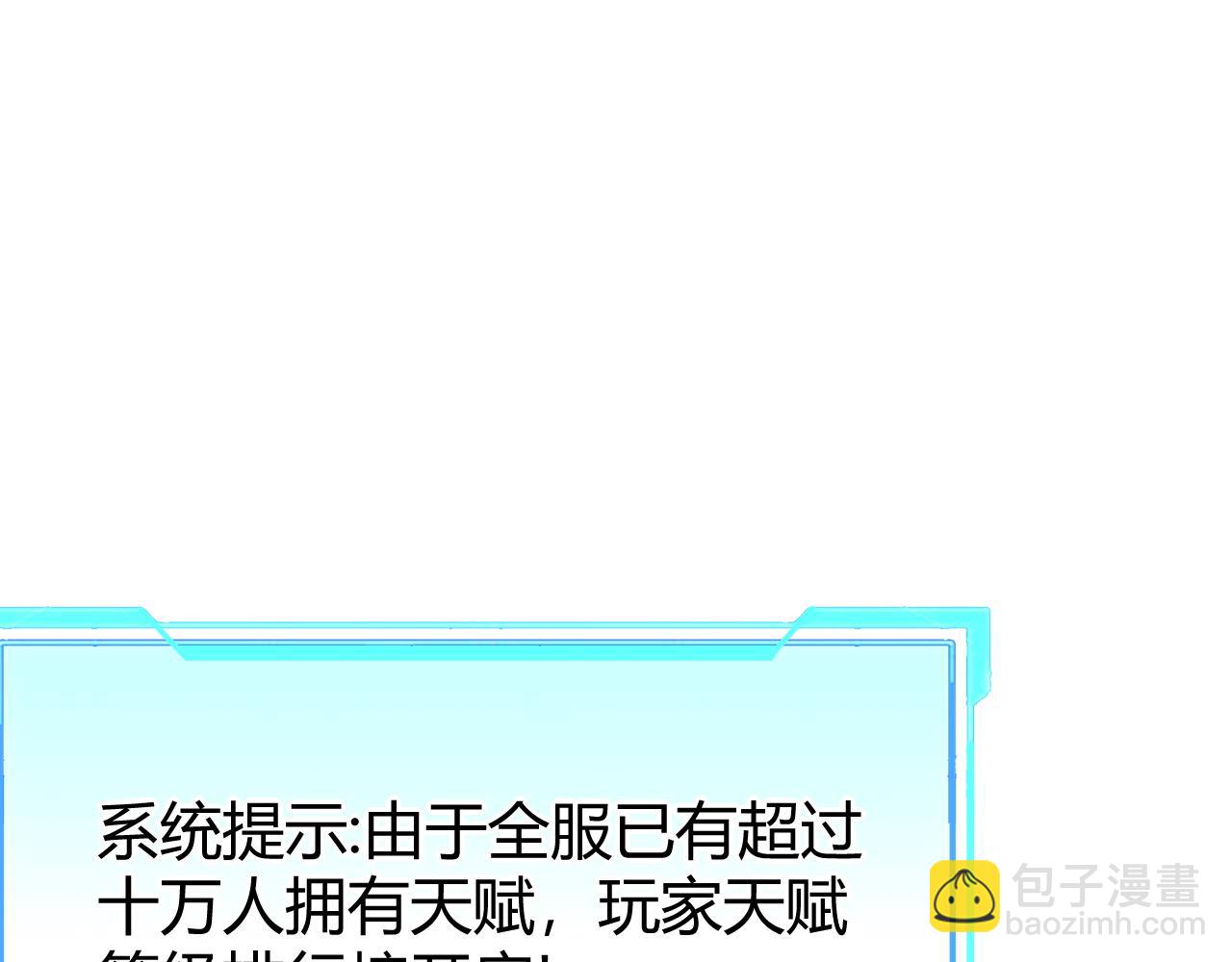 網遊：因爲太浪，我成了全服公敵！ - 第33話 火山巨猿BOSS！(1/4) - 7