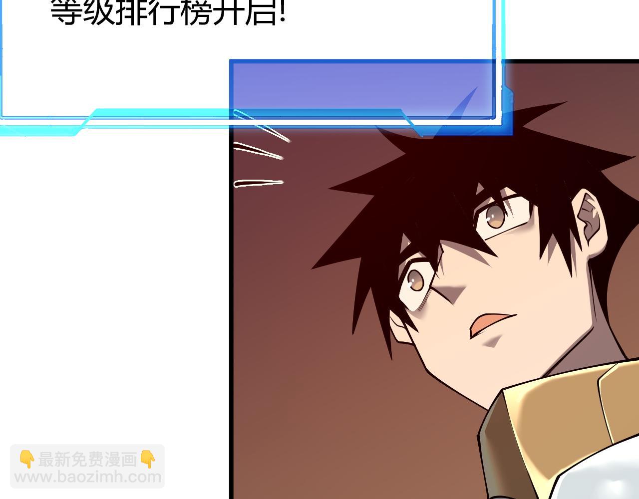 網遊：因爲太浪，我成了全服公敵！ - 第33話 火山巨猿BOSS！(1/4) - 8